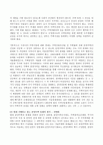 행정소송 17페이지