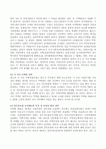 행정소송 18페이지