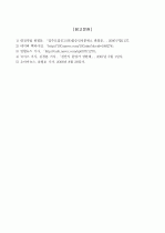 행정소송 21페이지