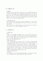 공무원 불법행위 손해배상 5페이지