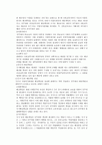 공무원 불법행위 손해배상 7페이지