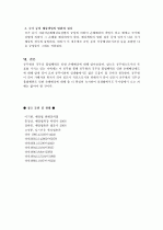 공무원 불법행위 손해배상 11페이지