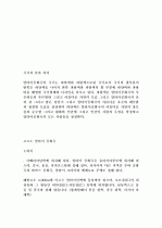 알타이 공화국 2페이지