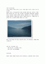 알타이 공화국 3페이지