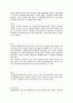 알타이 공화국 6페이지