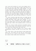 알타이 공화국 8페이지