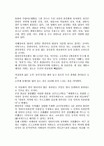 알타이 공화국 11페이지