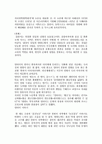 알타이 공화국 12페이지