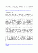 알타이 공화국 13페이지