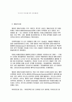 알타이 공화국 18페이지