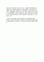 알타이 공화국 19페이지
