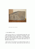 알타이 공화국 20페이지
