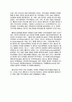 알타이 공화국 21페이지