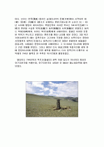 알타이 공화국 23페이지