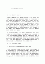 알타이 공화국 24페이지