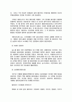 알타이 공화국 25페이지