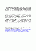 알타이 공화국 27페이지