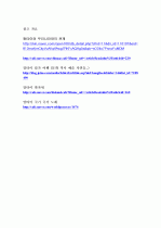 알타이 공화국 28페이지