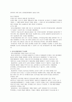 남여고용 평등법 6페이지