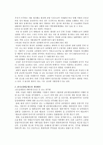 남여고용 평등법 8페이지