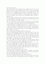 남여고용 평등법 10페이지