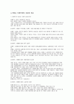 비정규직 6페이지