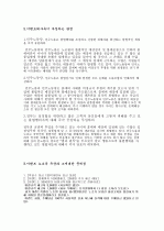 비정규직 7페이지