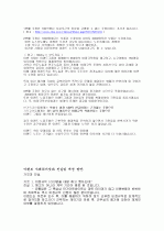 비정규직 8페이지