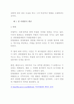 행정소송 제도 2페이지