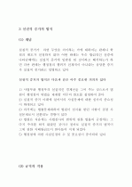 행정소송 제도 6페이지