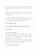 행정소송 제도 8페이지