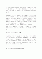 행정소송 제도 14페이지
