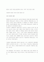 행정소송 제도 16페이지