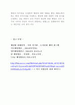 행정소송 제도 17페이지