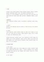 상호권 2페이지