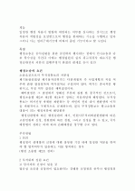행정개입청구권.부작위법,신고제 법규명령 행정규칙 취소소송 3페이지