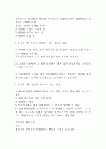 행정개입청구권.부작위법,신고제 법규명령 행정규칙 취소소송 4페이지