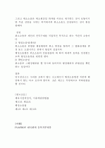 행정개입청구권.부작위법,신고제 법규명령 행정규칙 취소소송 7페이지