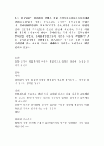 행정개입청구권.부작위법,신고제 법규명령 행정규칙 취소소송 8페이지
