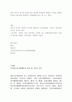 행정개입청구권.부작위법,신고제 법규명령 행정규칙 취소소송 10페이지