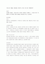 행정개입청구권.부작위법,신고제 법규명령 행정규칙 취소소송 11페이지