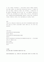 행정개입청구권.부작위법,신고제 법규명령 행정규칙 취소소송 13페이지