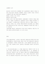 행정개입청구권.부작위법,신고제 법규명령 행정규칙 취소소송 16페이지