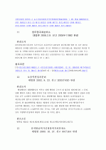 재량권 남용일탈 5페이지