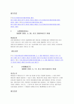 재량권 남용일탈 9페이지