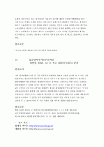 재량권 남용일탈 14페이지