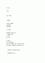 행정법 법원 2페이지