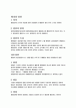 행정법 법원 4페이지