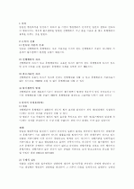 행정행위 하자 승계 3페이지