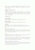 행정행위 하자 승계 4페이지